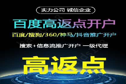 搜索开户返点案例分享：轻松赚取高额返利