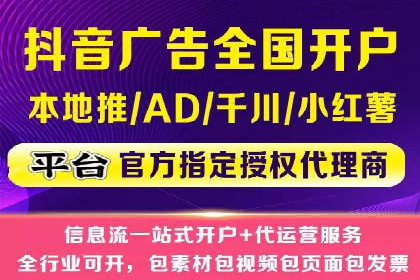 抖音信息流广告的投放效果评估与反思